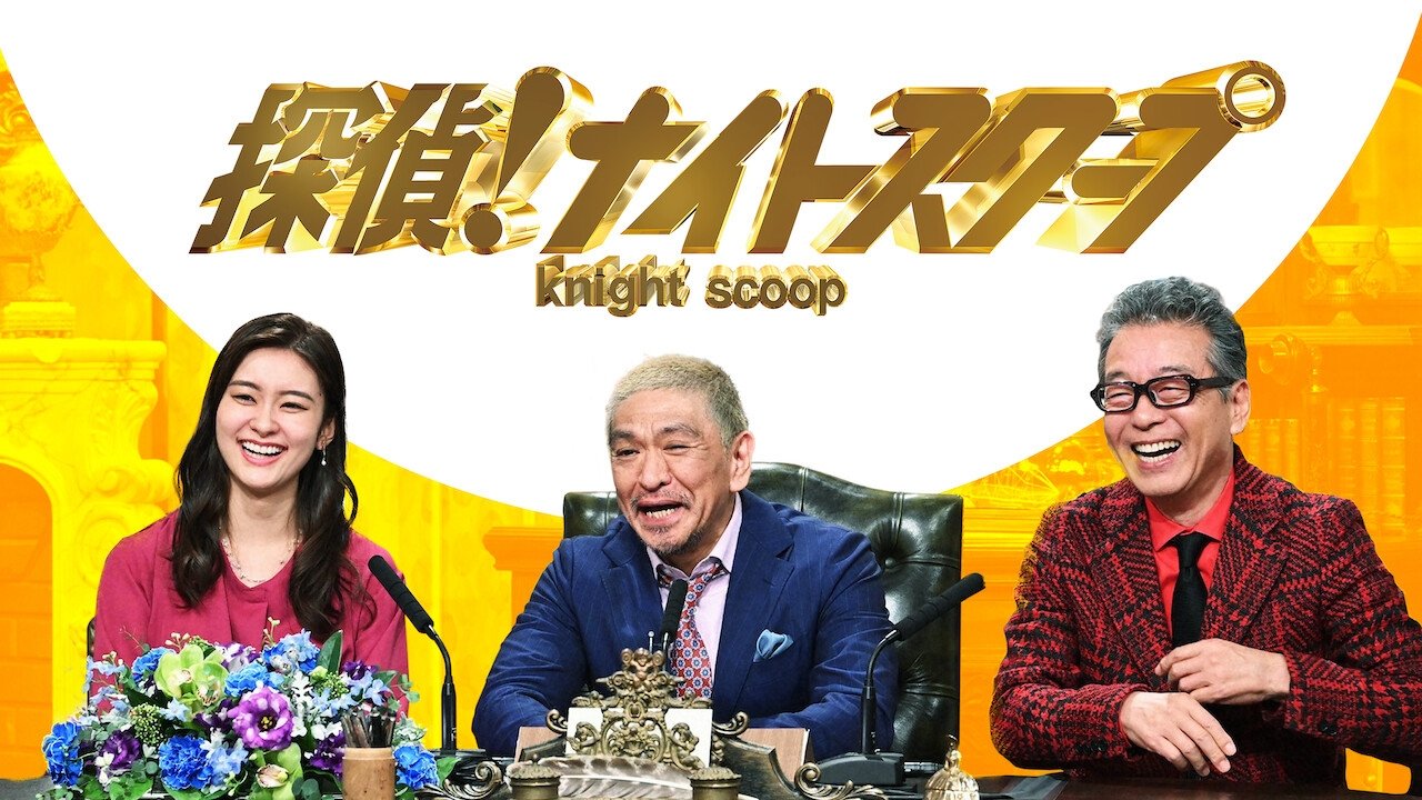 Detective! Knight Scoop