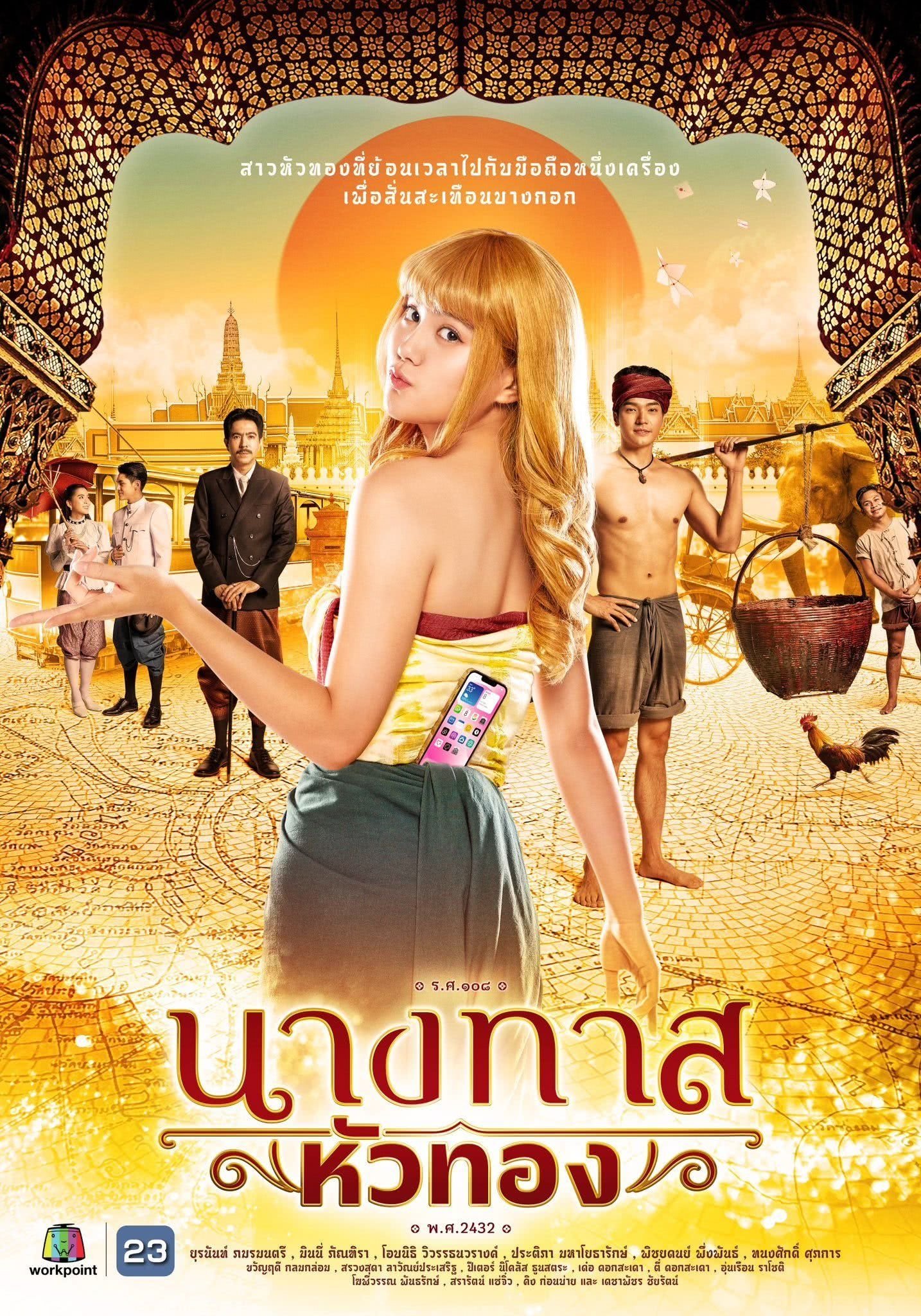 Blondie in an Ancient Time (TV Series 20242024) Posters — The Movie Database (TMDB)