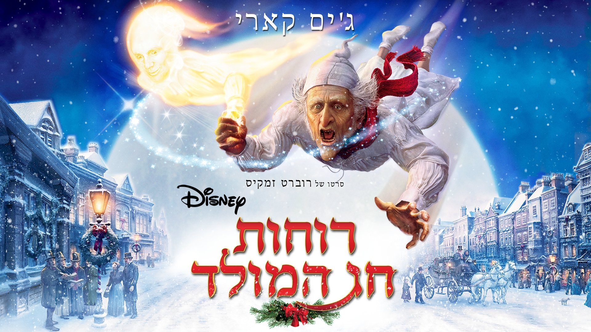 A Christmas Carol