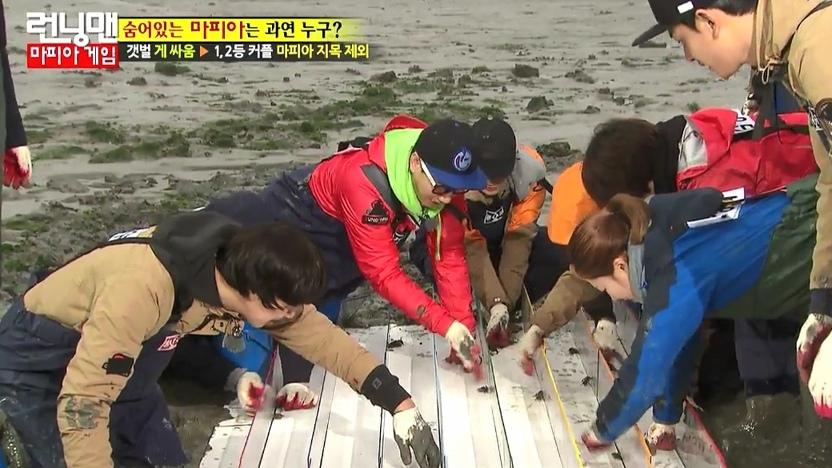 Running Man