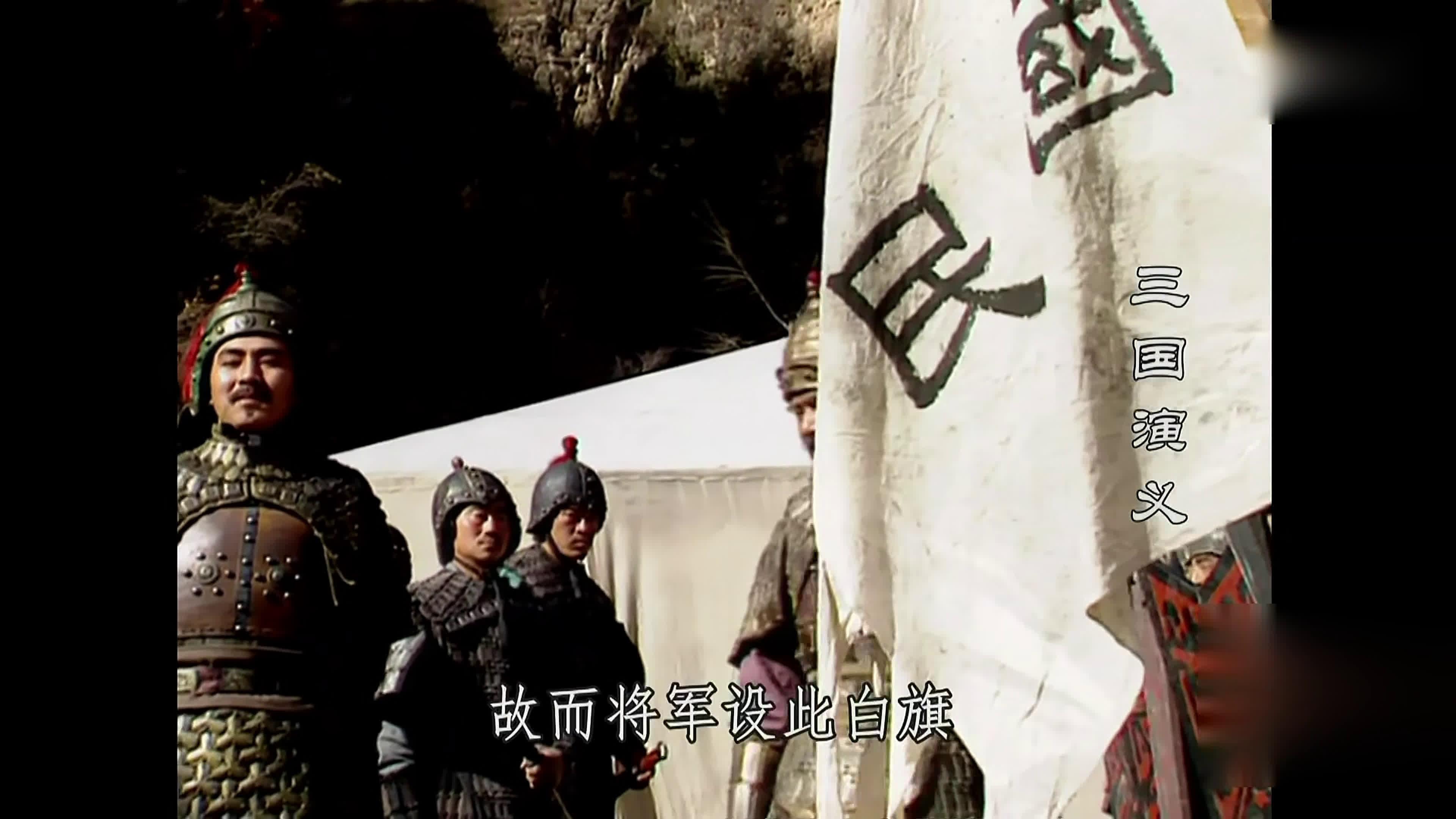 A Romance Of Three Kingdoms