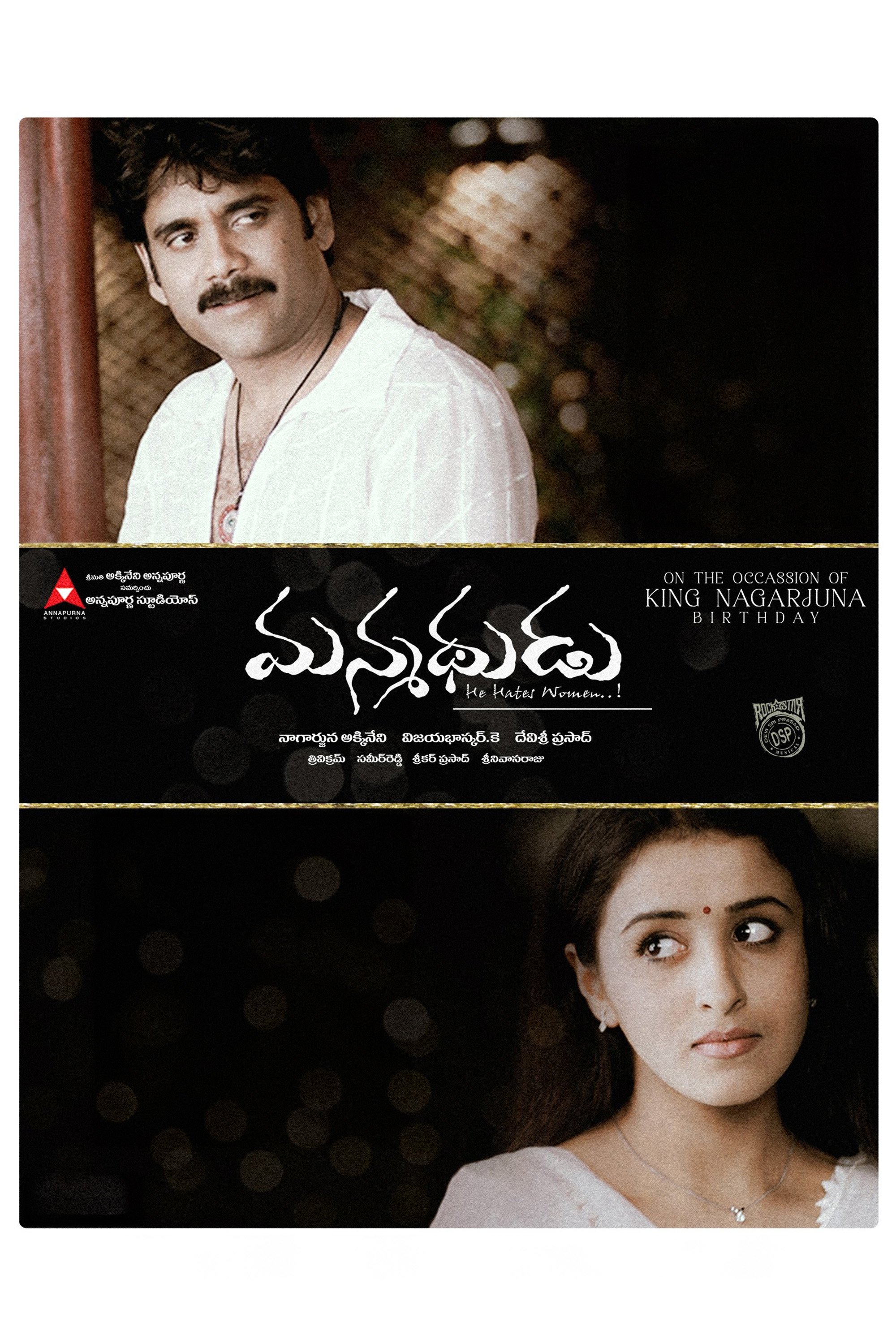 Manmadhudu (2002) Posters — The Movie Database (TMDB)