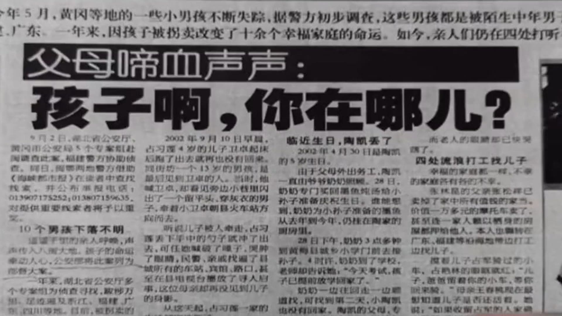 传奇故事 - Épisode 178