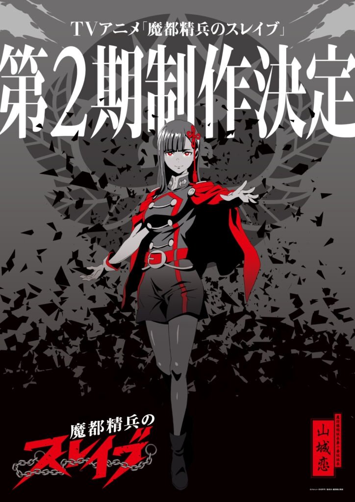 Chained Soldier - Season 2