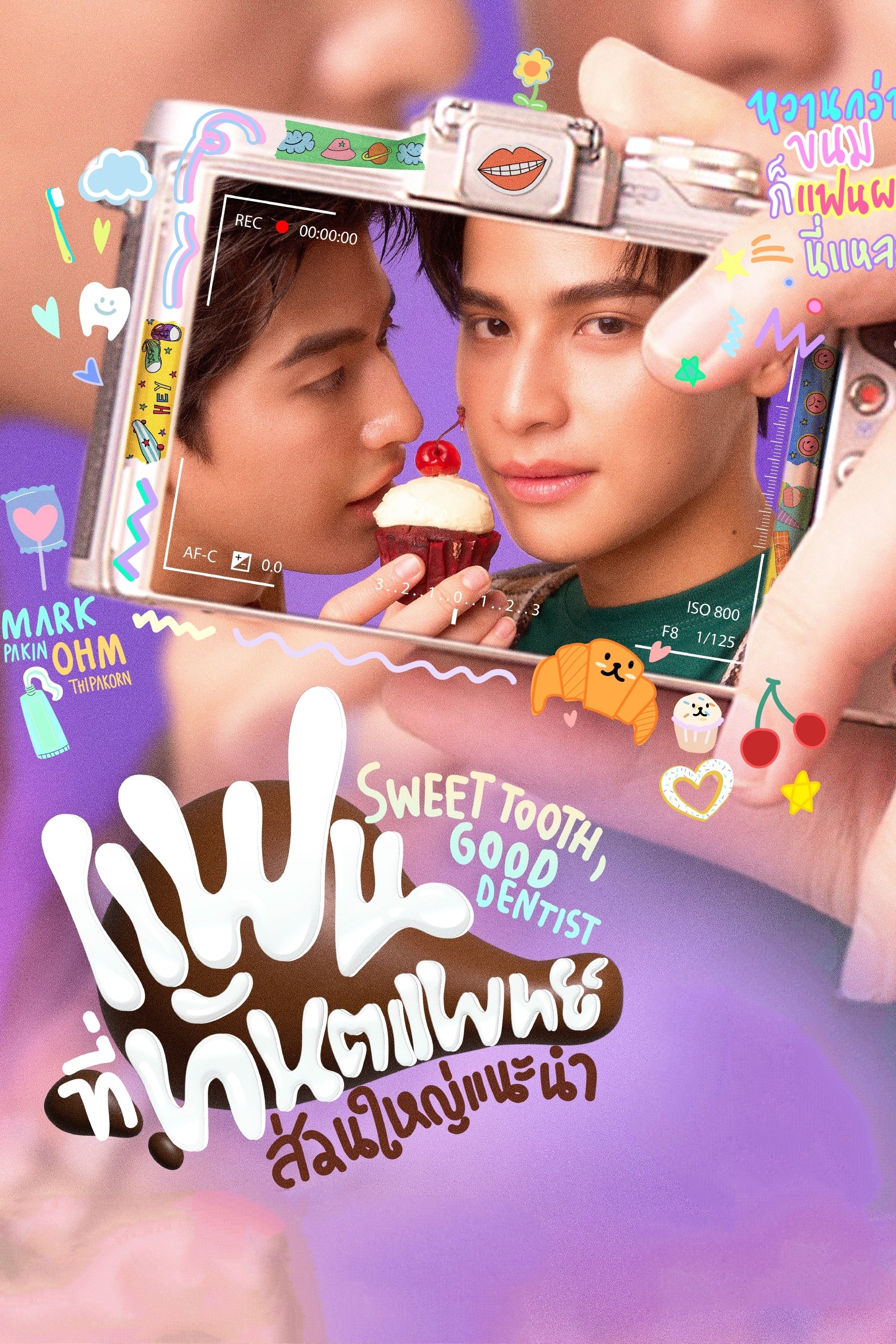 Sweet Tooth, Good Dentist ( 2025 ) Sweet Tooth, Good Dentist ( 2025 )