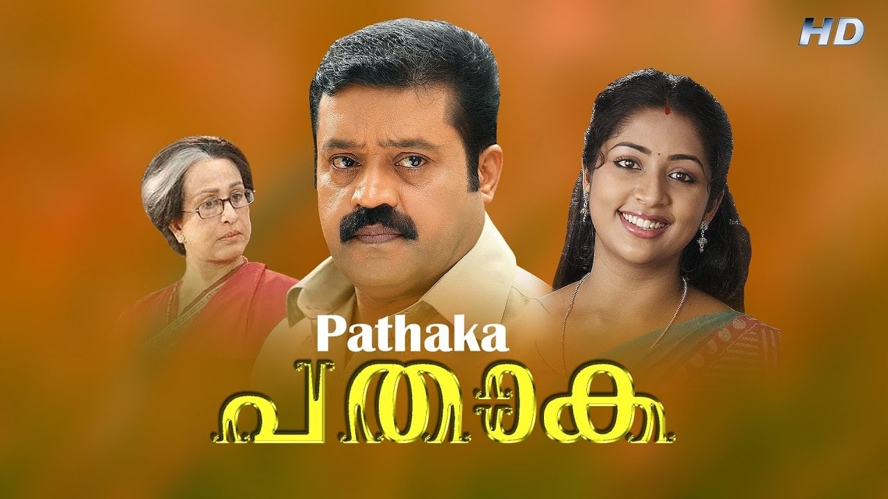 Pathaka (2006)