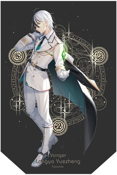 et billede af 乐正龙牙