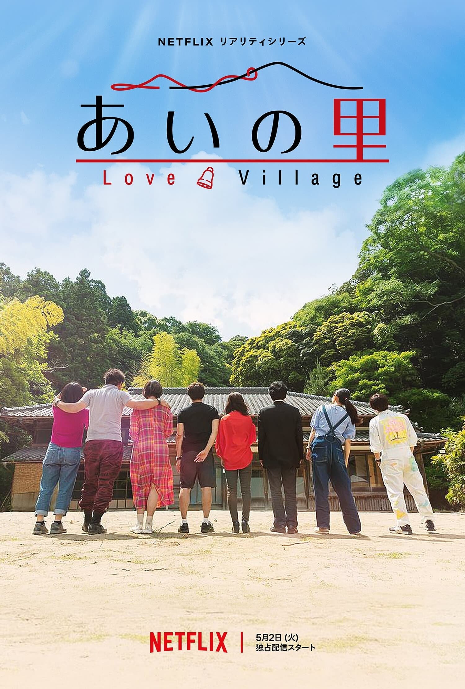 Love Village (Season 2) Rating 7.8/10 awwrated Your Go-To Guide