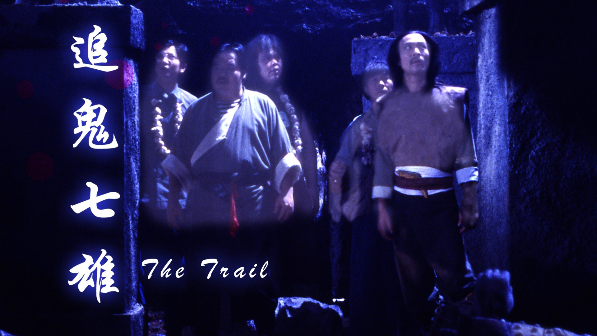 The Trail (1983)