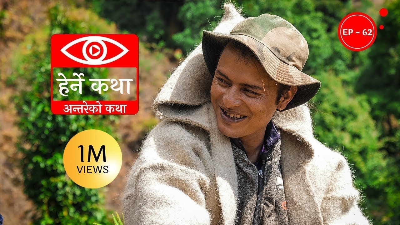 Thumbnail for Antareko Katha Season 1 Episode 62