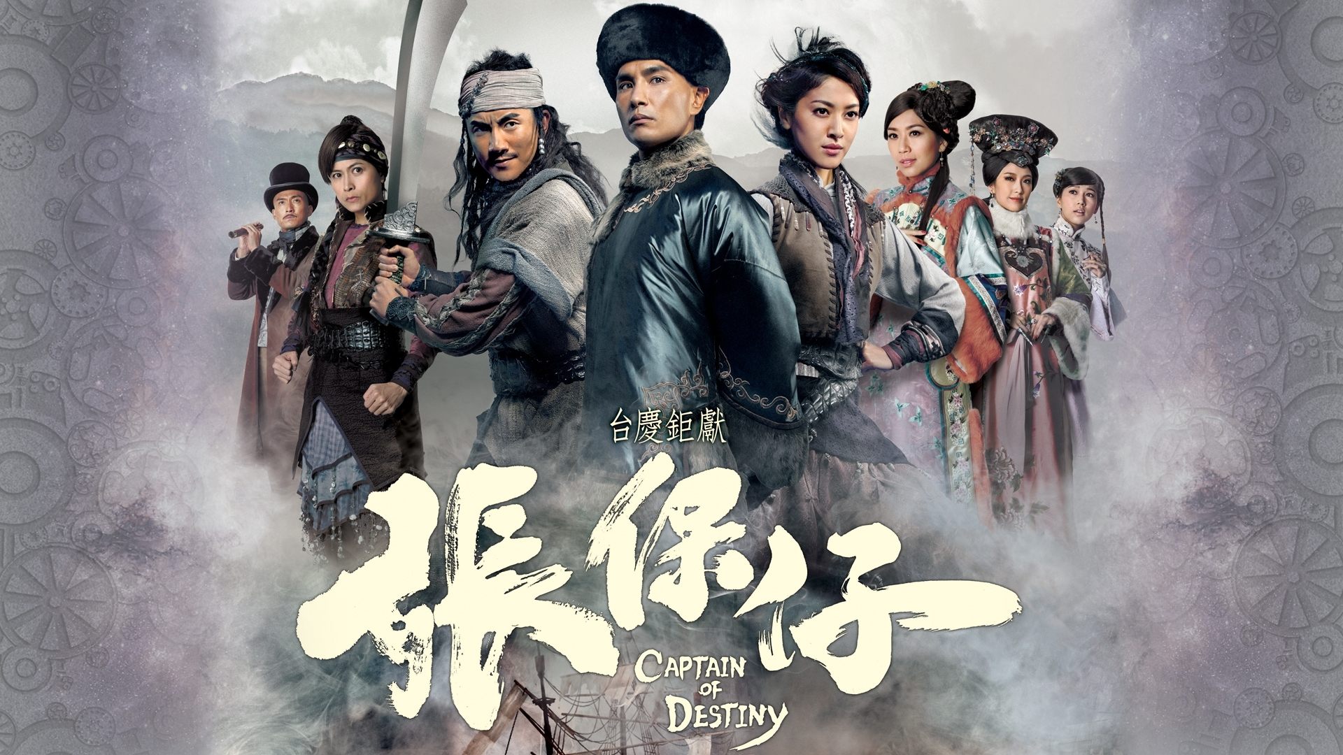 Captain of Destiny backdrop cover