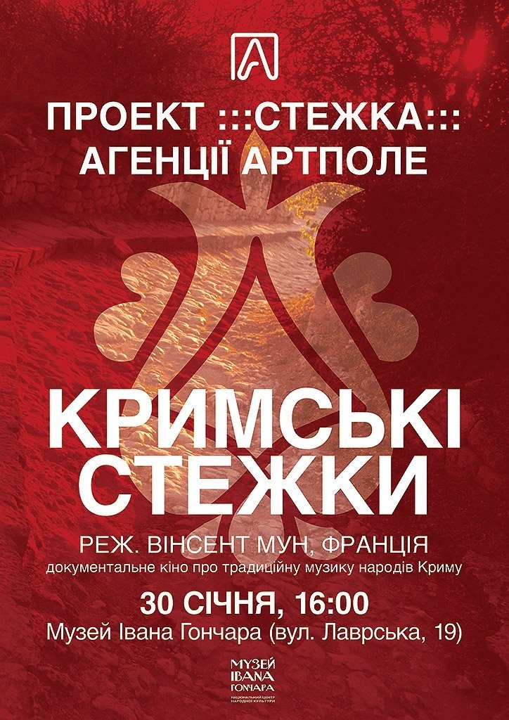 Traces of Crimea