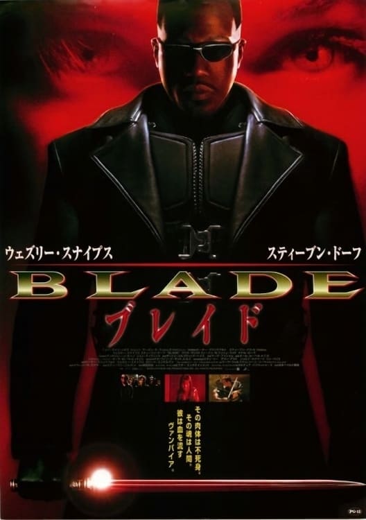 Blade