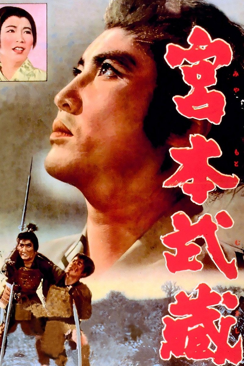 La légende de Miyamoto Musashi streaming