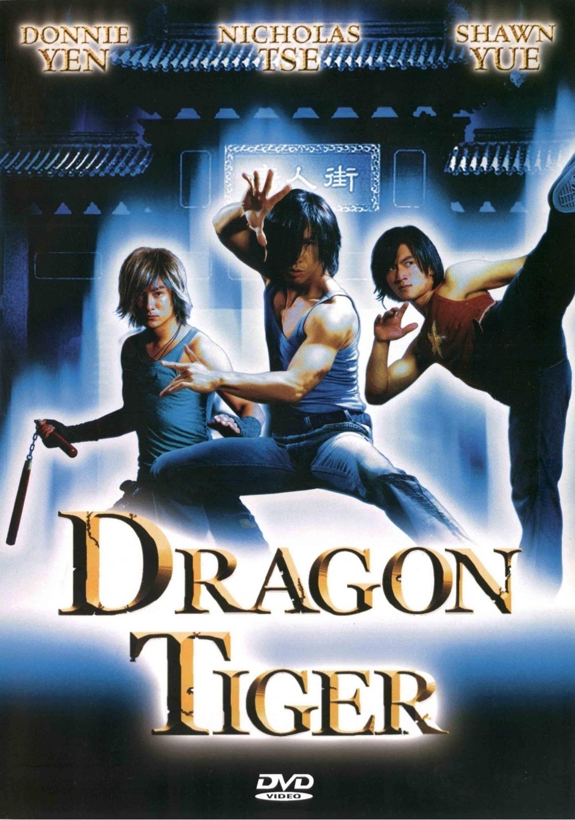 Dragon Tiger Gate