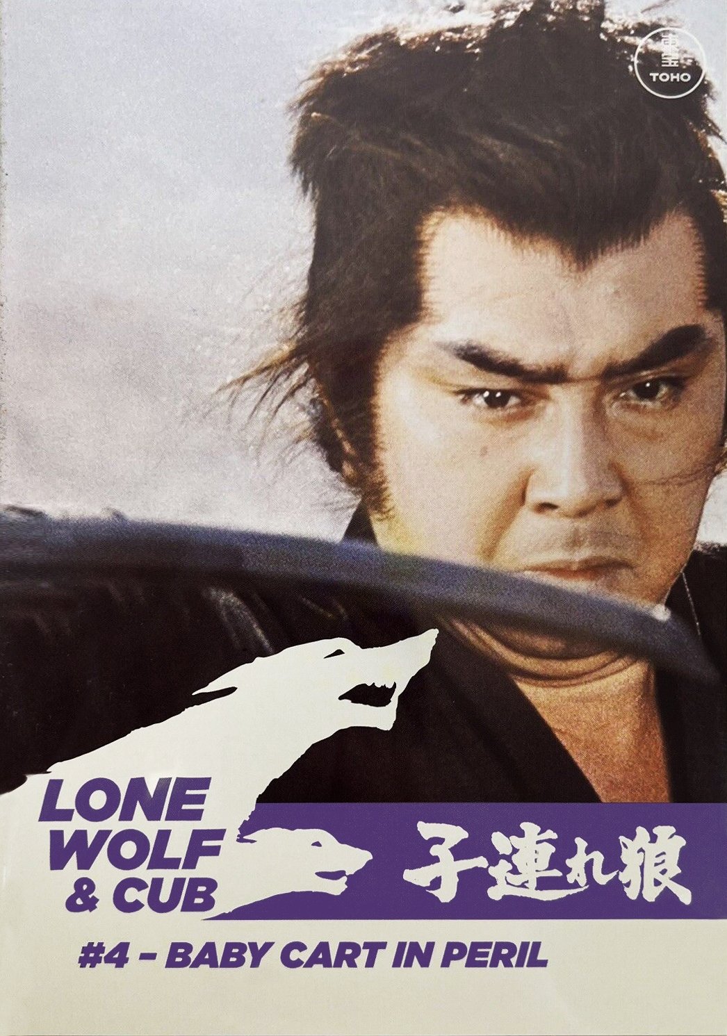 Lone Wolf and Cub: Baby Cart in Peril