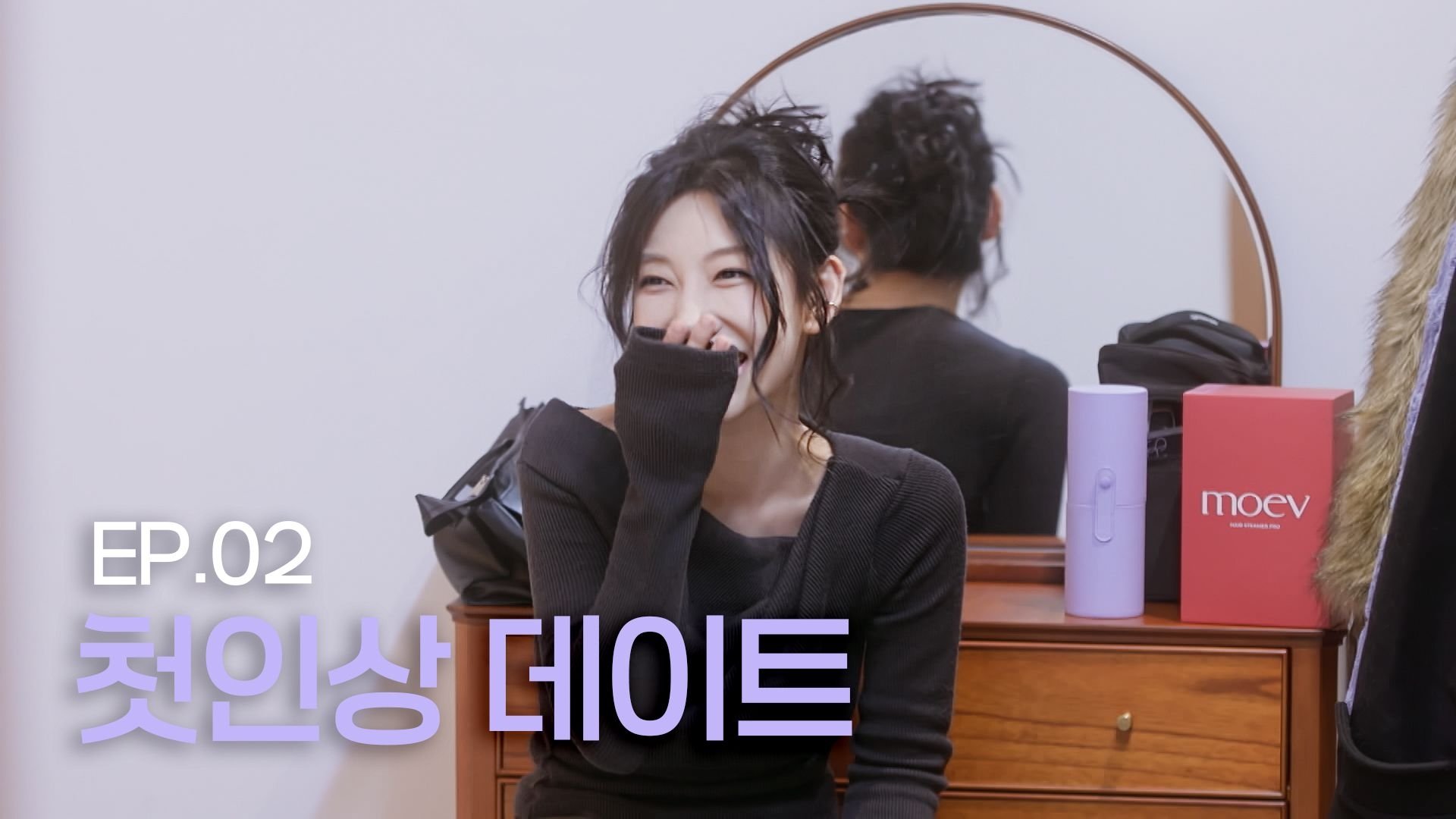 너의 연애 1x2