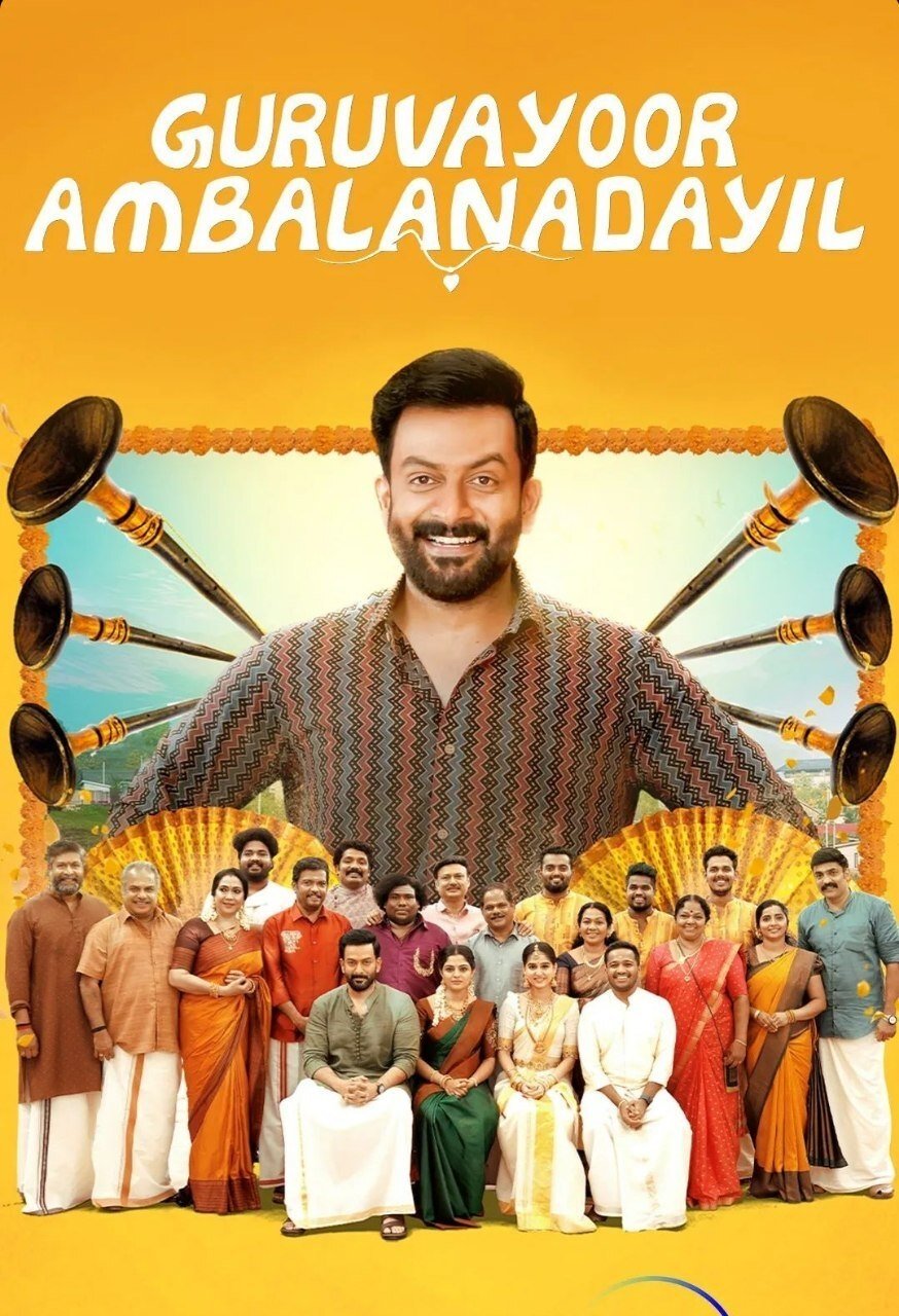 Guruvayoorambala Nadayil