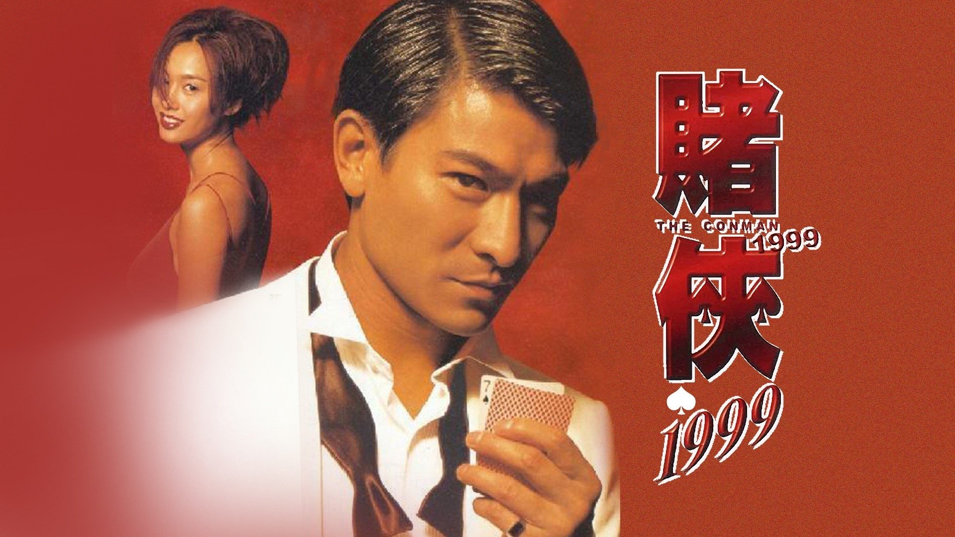 The Conman (1998)