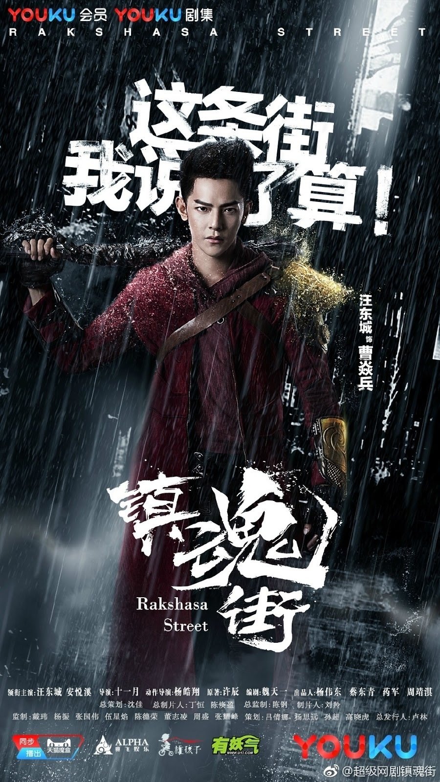 Nonton Anime Zhen Hun Jie Live Action Sub Indo - Nonton Anime