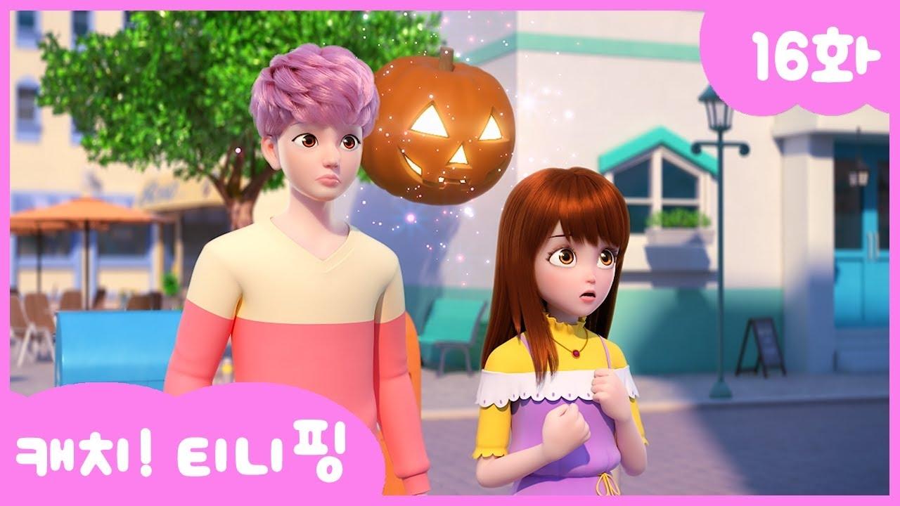 Episode 16