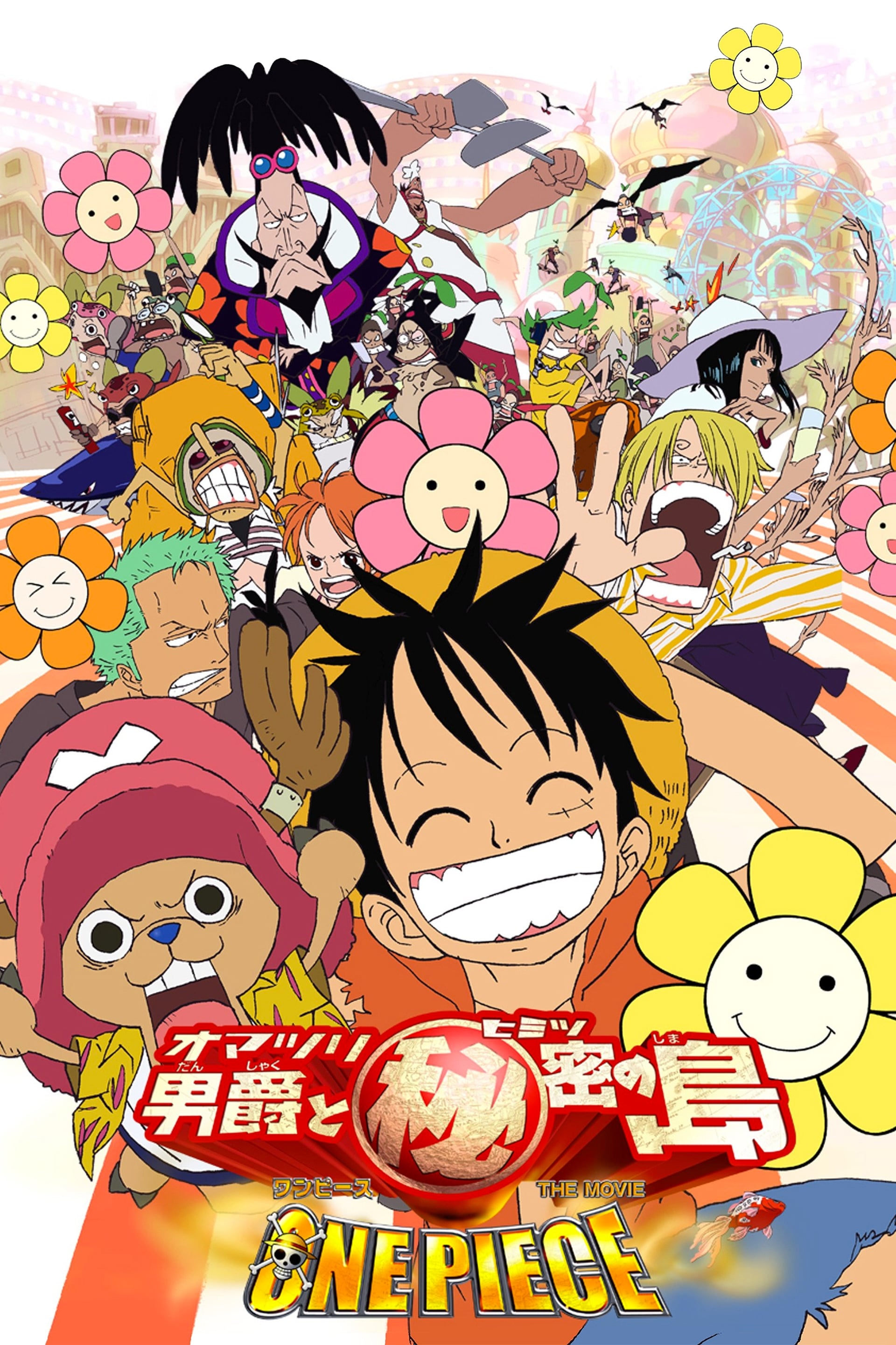 One Piece, film 6 : Le Baron Omatsuri et l’île secrète
