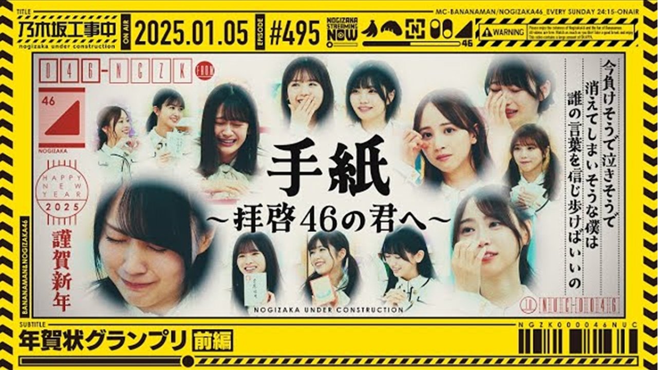 Nogizaka Under Construction