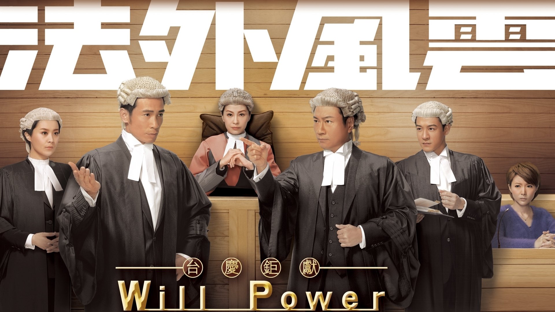 Will Power backdrop cover