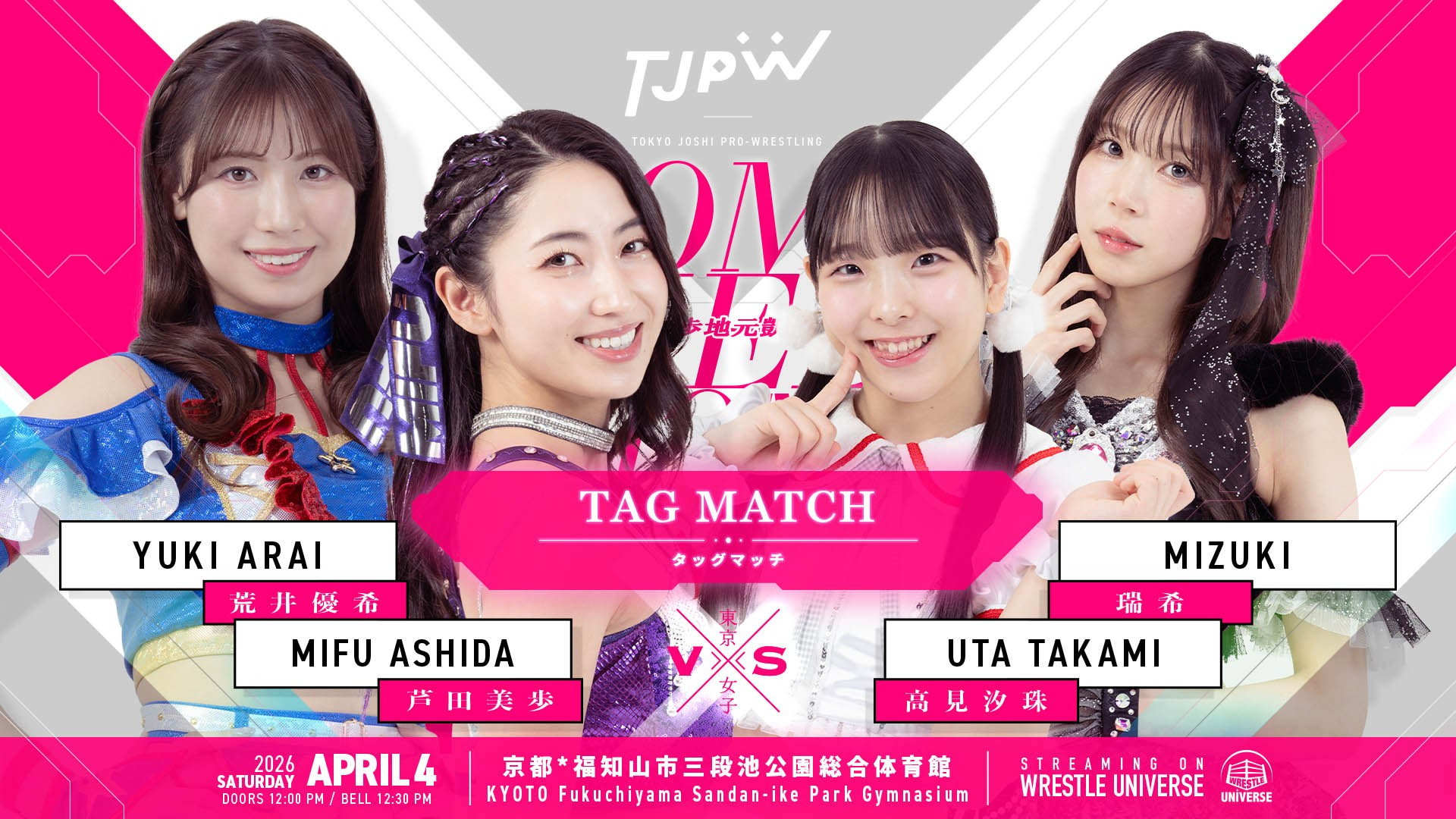 TJPW Home Cheer Home ~Mifu Ashida's Triumphant Hometown Return~