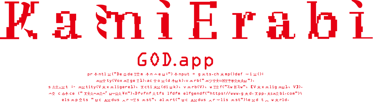 Kamierabi GOD.app