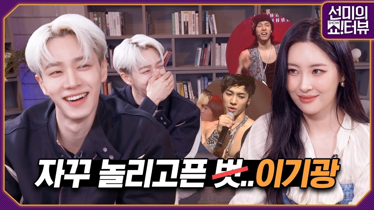 Thumbnail for Lee Gikwang Season 1 Episode 40