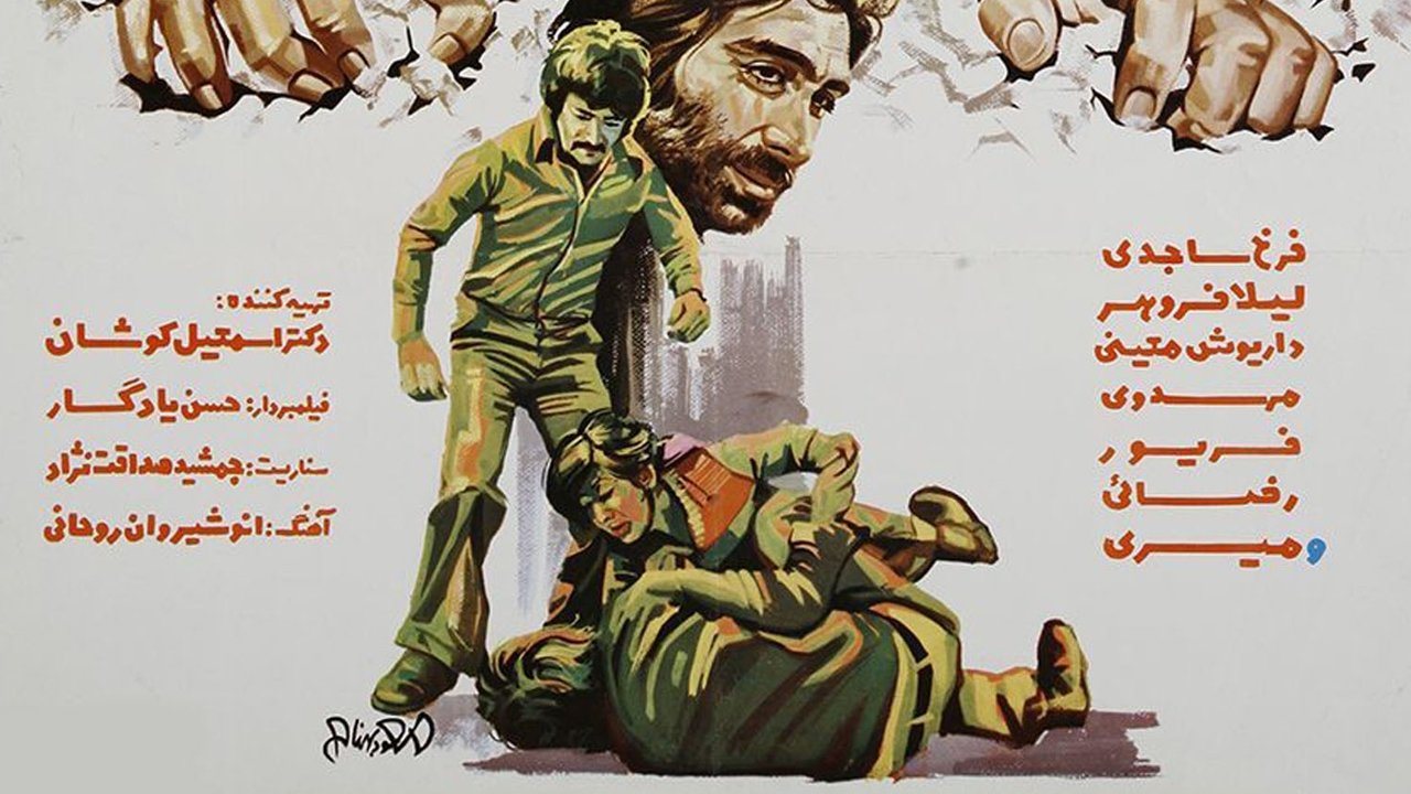 The Poppy Flower (1976)