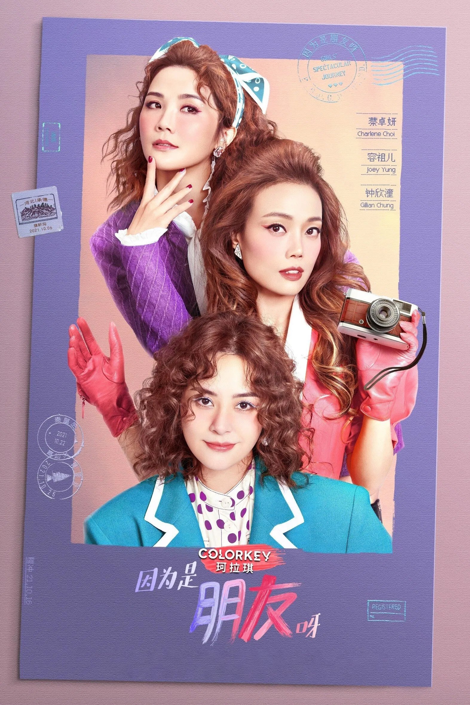 Girls’ spectacular journey - Season 1