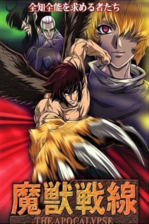 Beast Fighter: The Apocalypse - Season 1