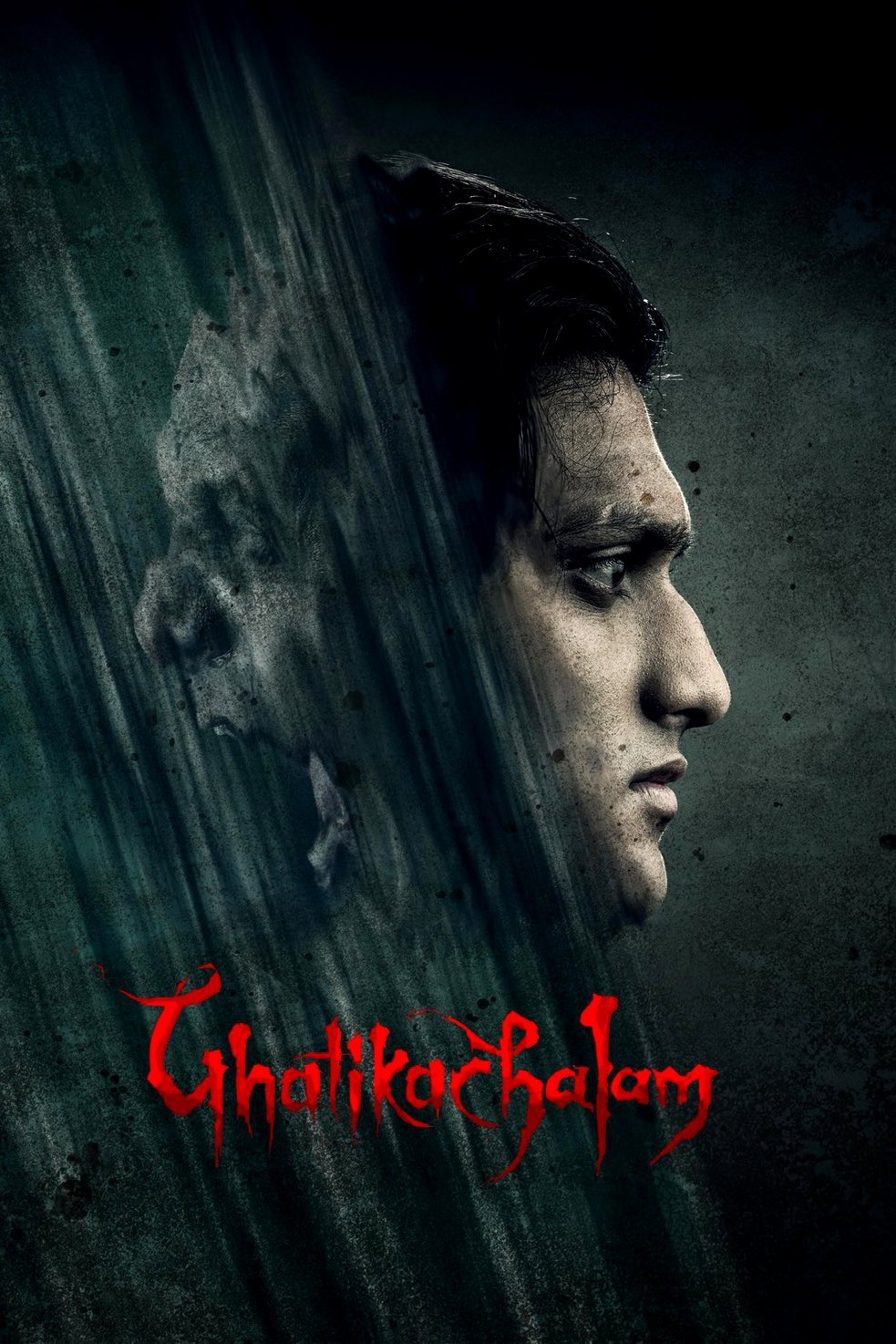 Ghatikachalam (2025)