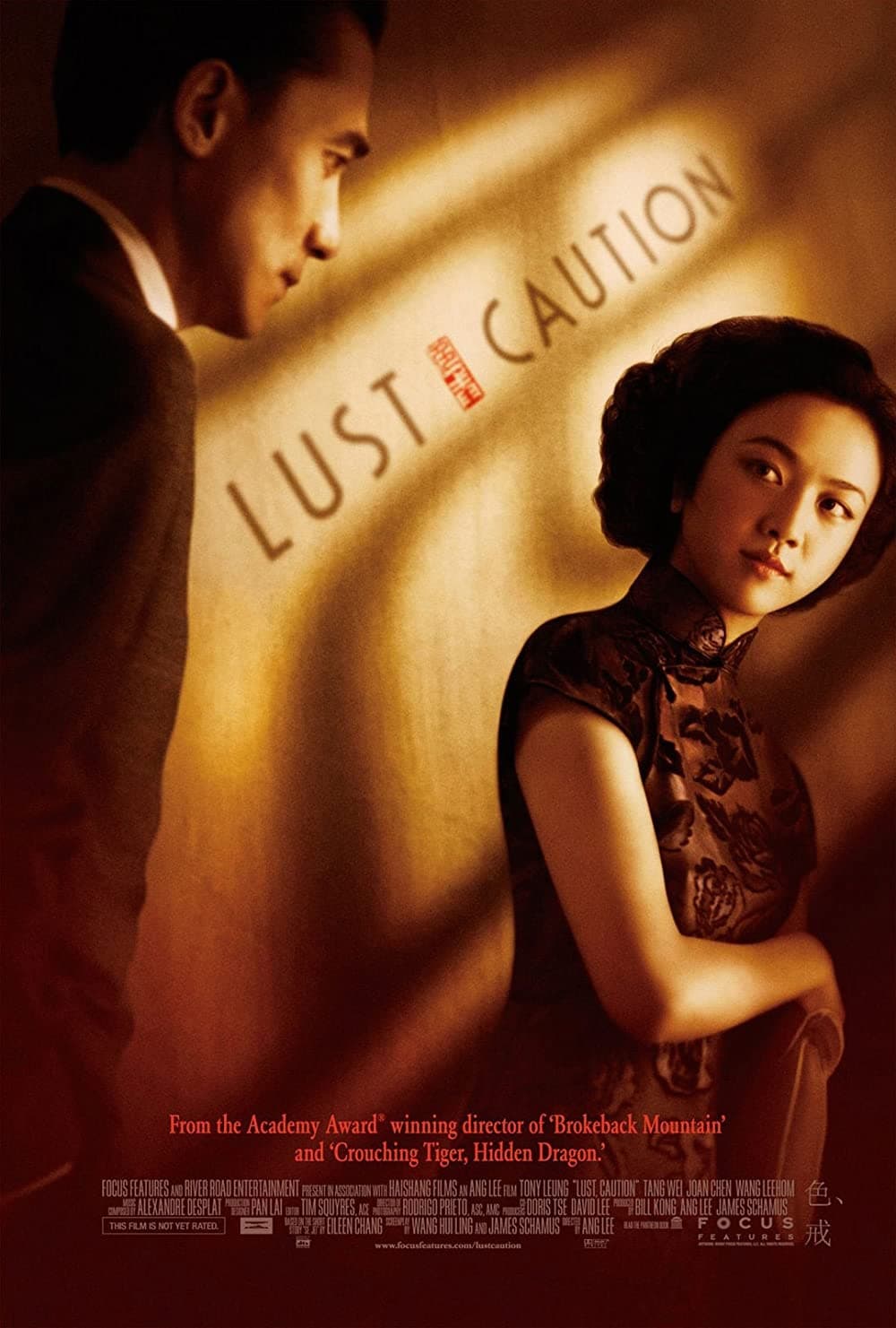 Lust Caution Movie poster