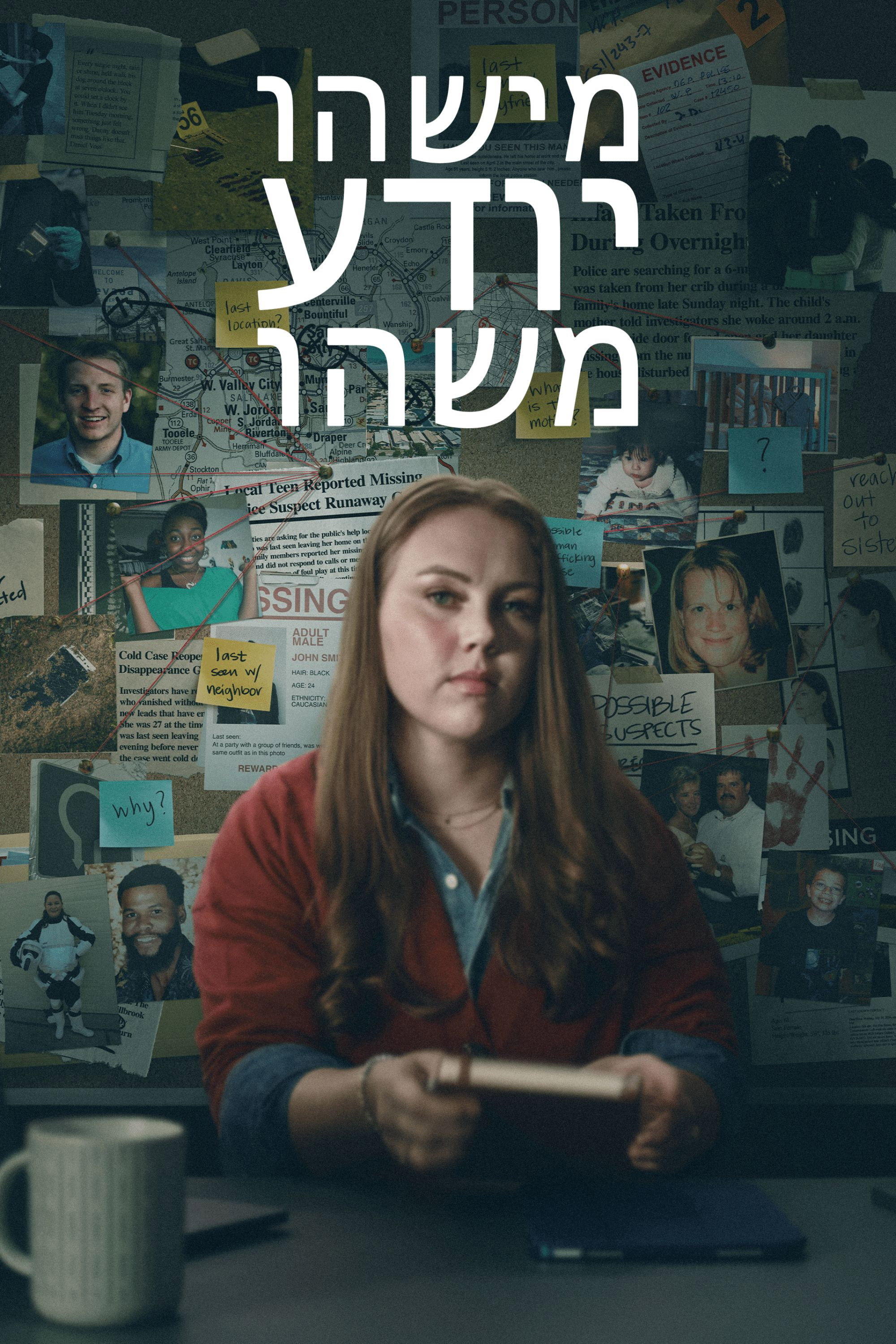 poster season Season 1