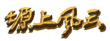 Nguyên Thượng Phong Vân (Phong Vân Trên Cao Nguyên) Logo