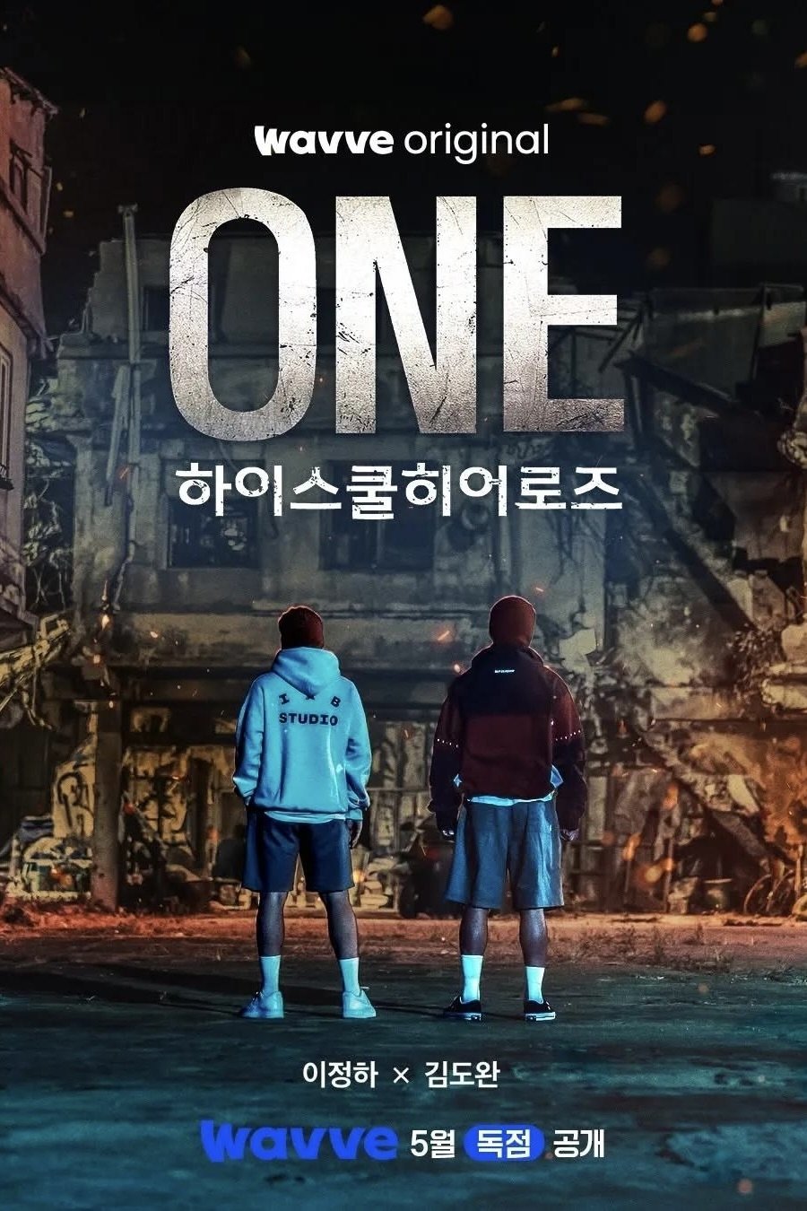 ONE: High School Heroes ( 2025 ) ONE: High School Heroes ( 2025 )