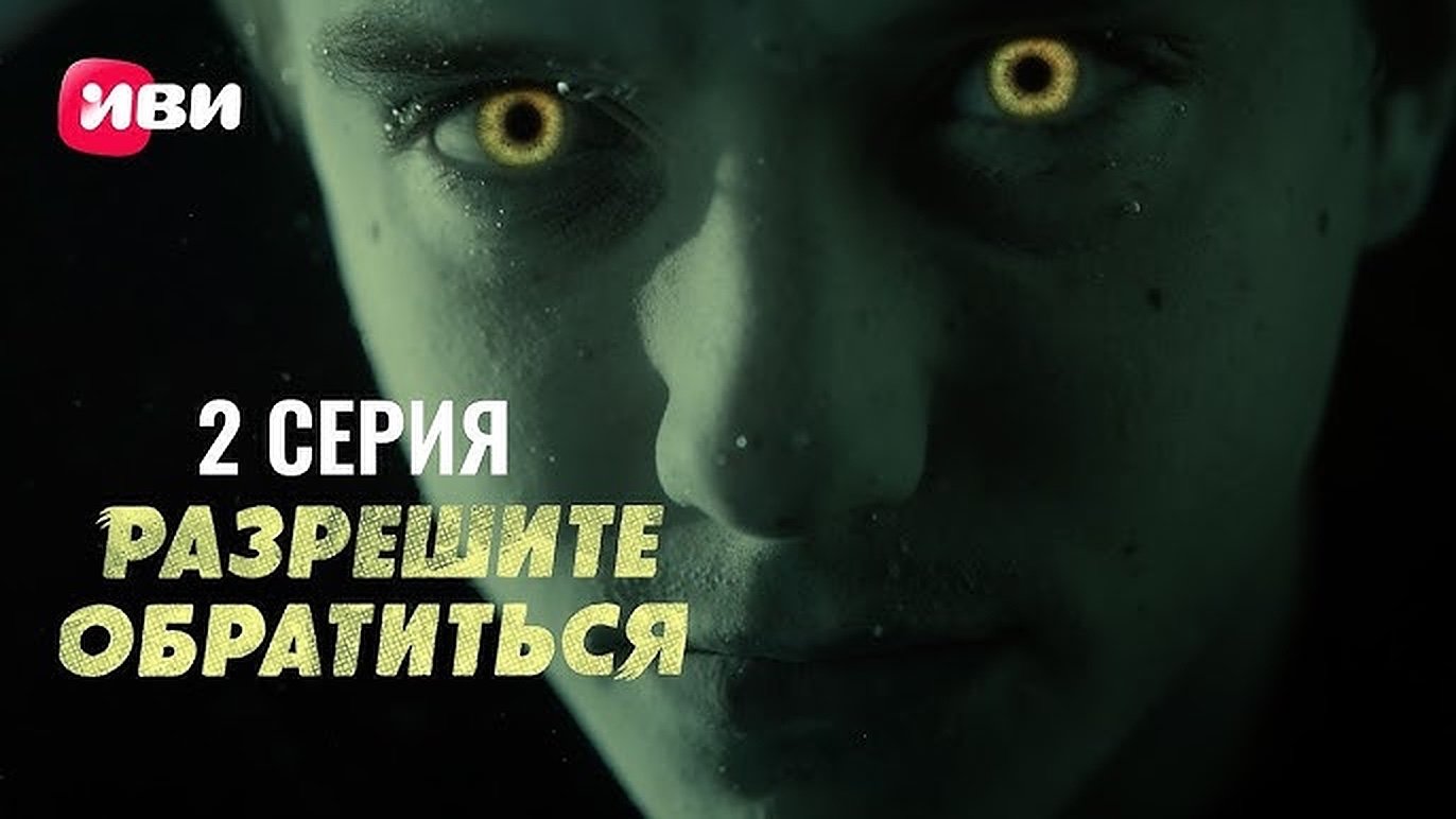 Thumbnail for Episode 2 Season 1 Episode 2