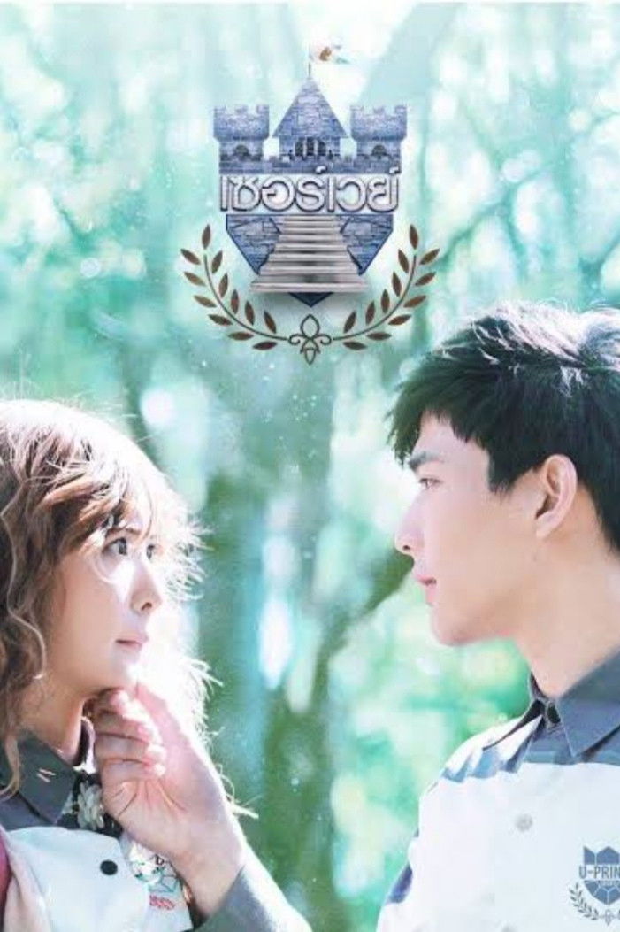 U-Prince The Series - Season 11