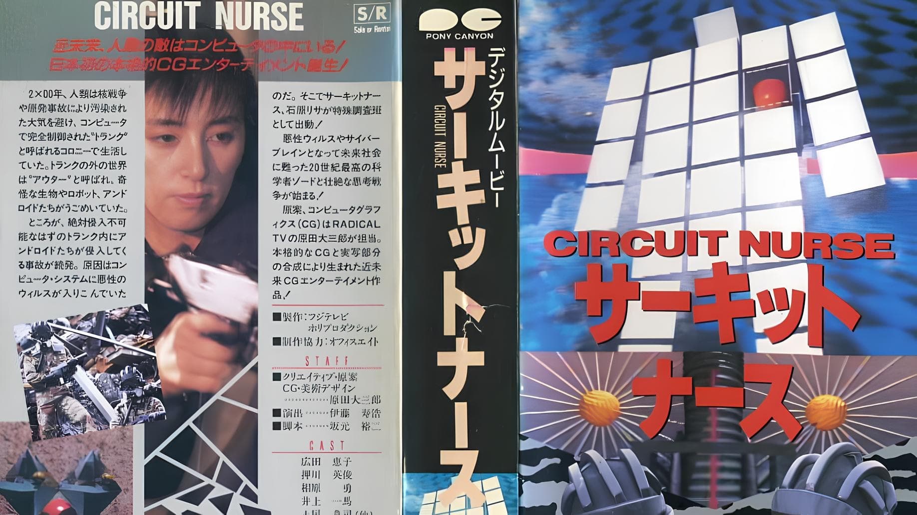 Circuit Nurse