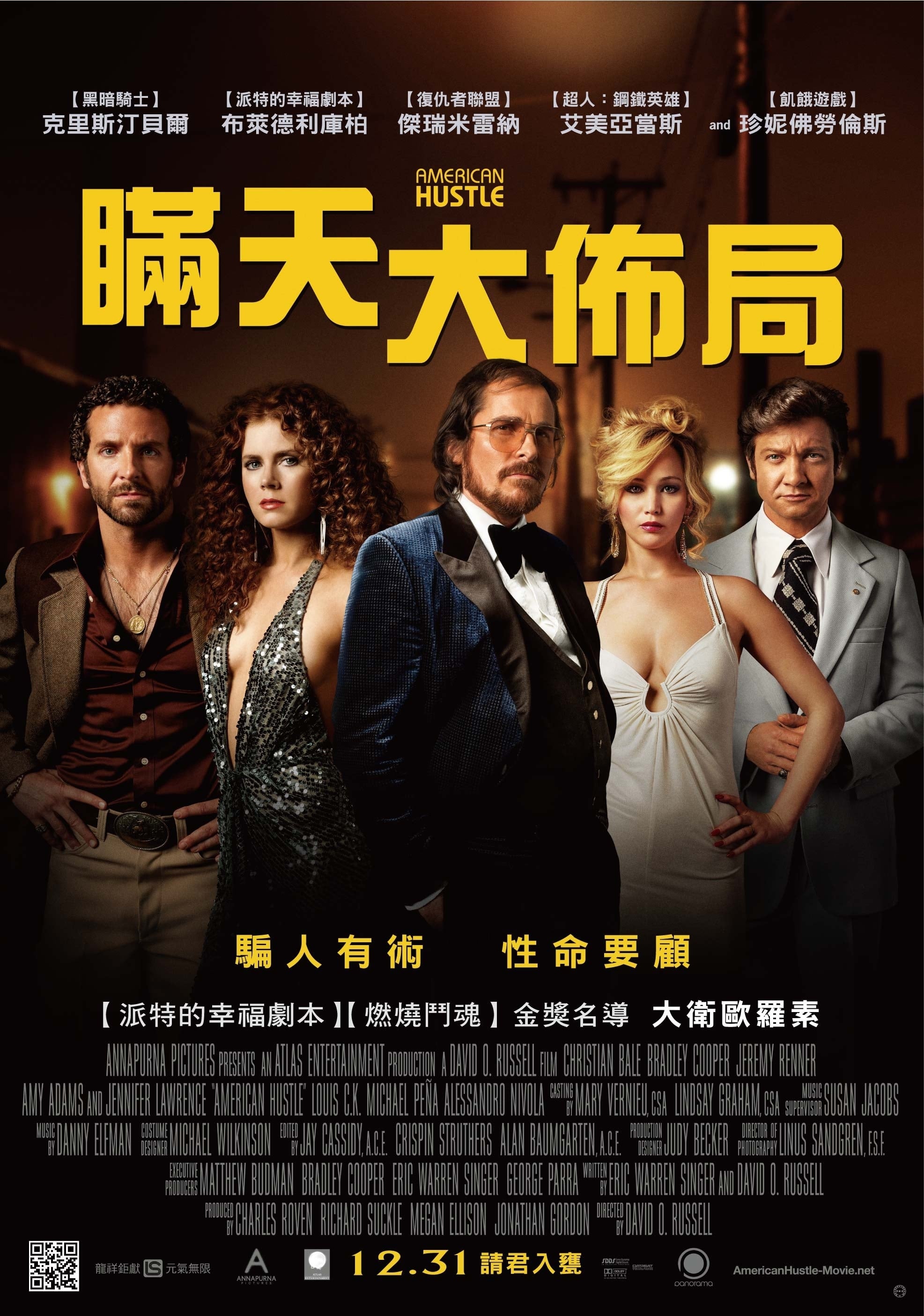 American Hustle