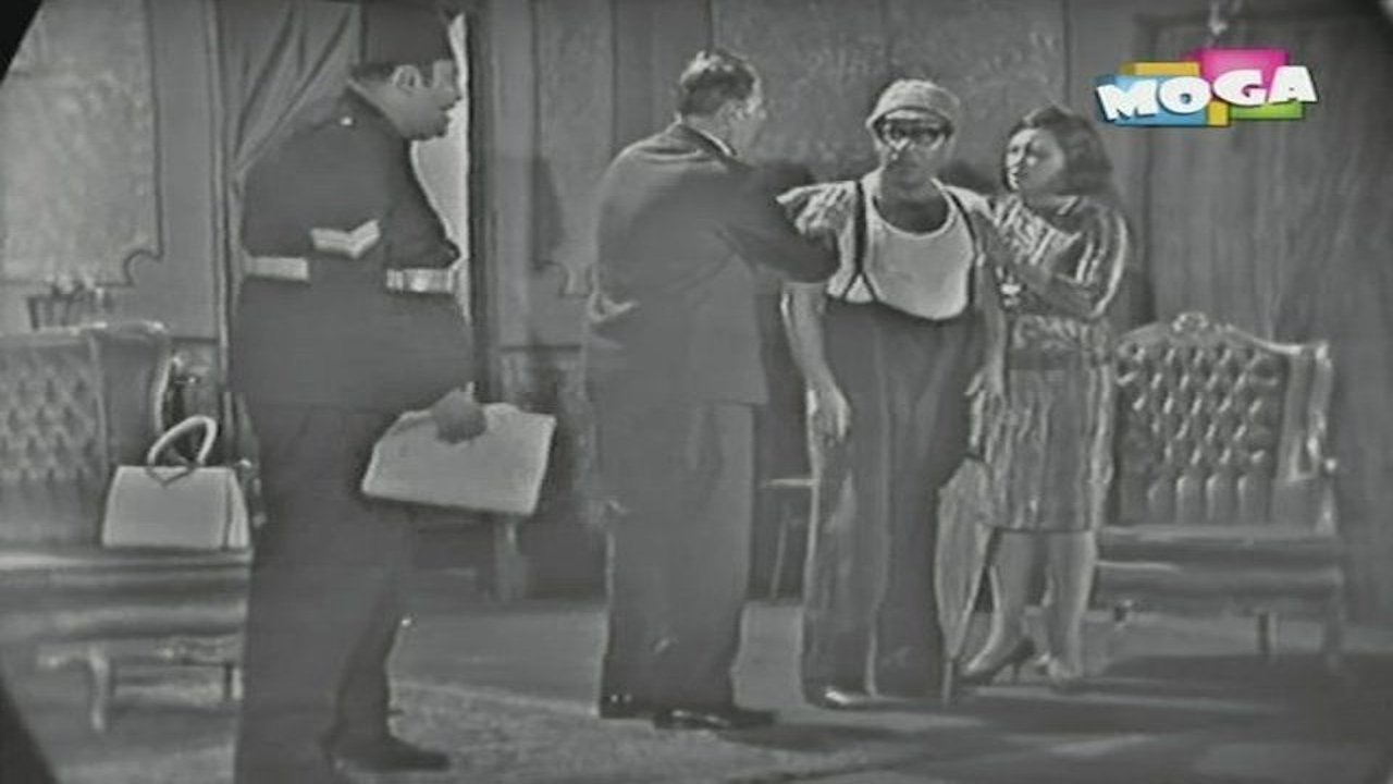 Lokanda Alfardos (1964)