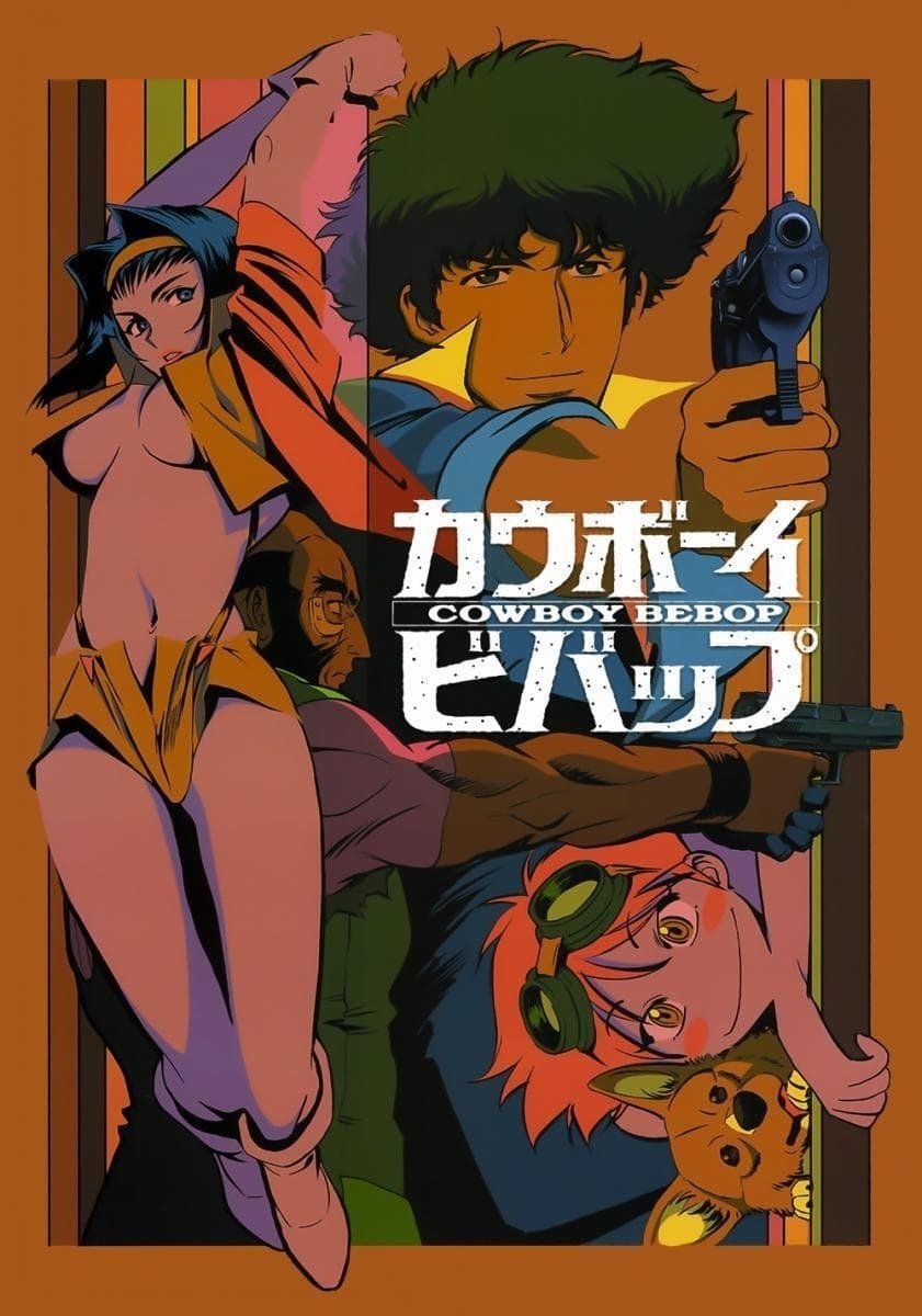 カウボーイビバップ (TV Series 1998-1999) - ポスター画像