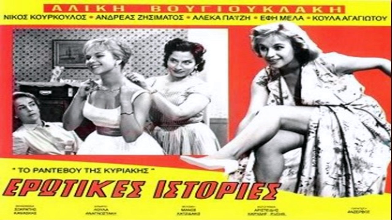Erotic Stories