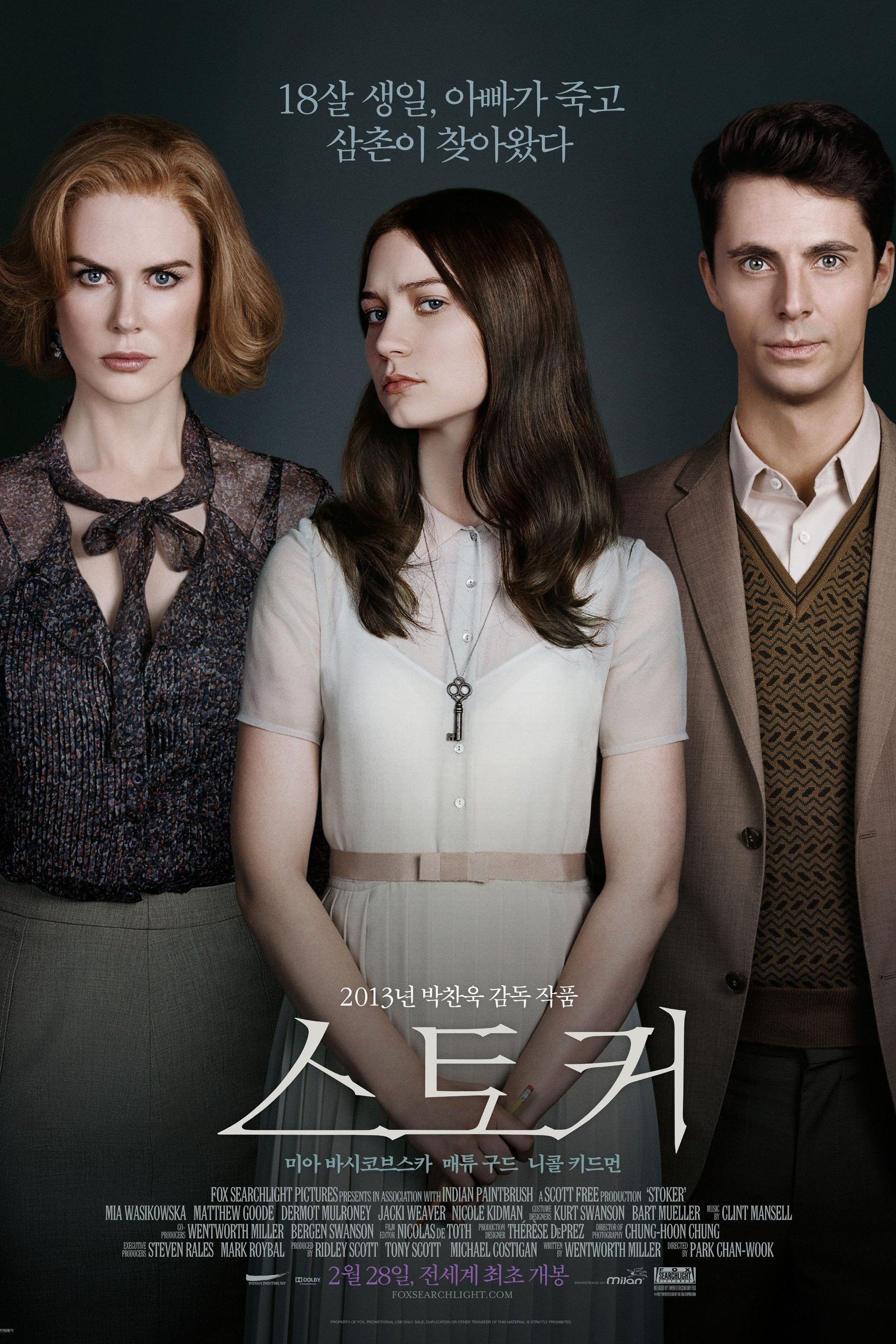 Stoker