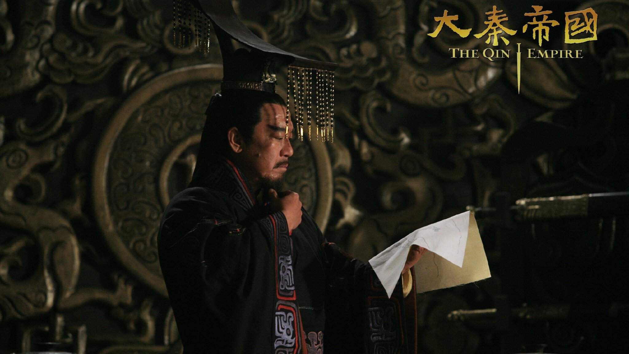 The Qin Empire