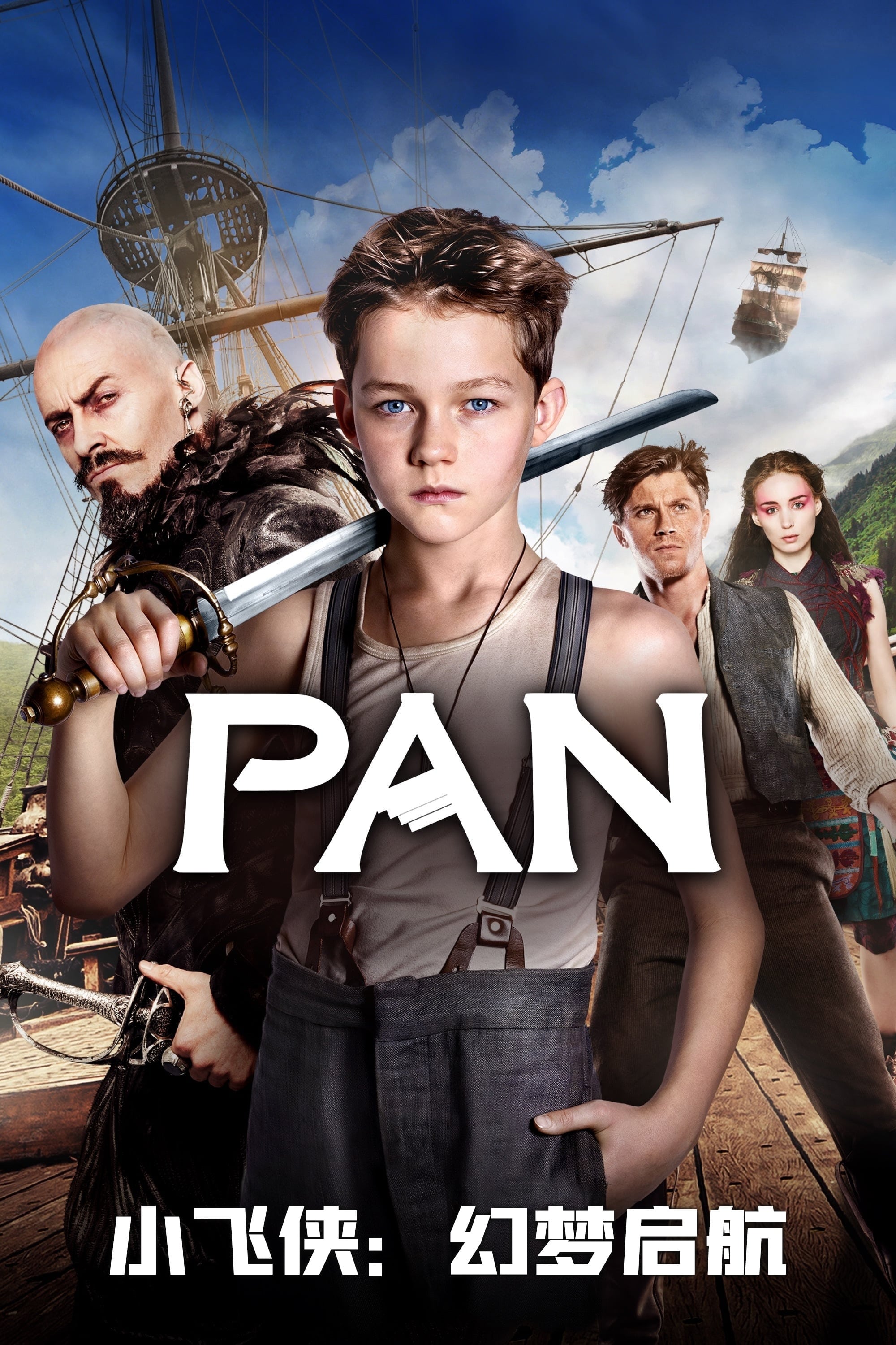 Pan