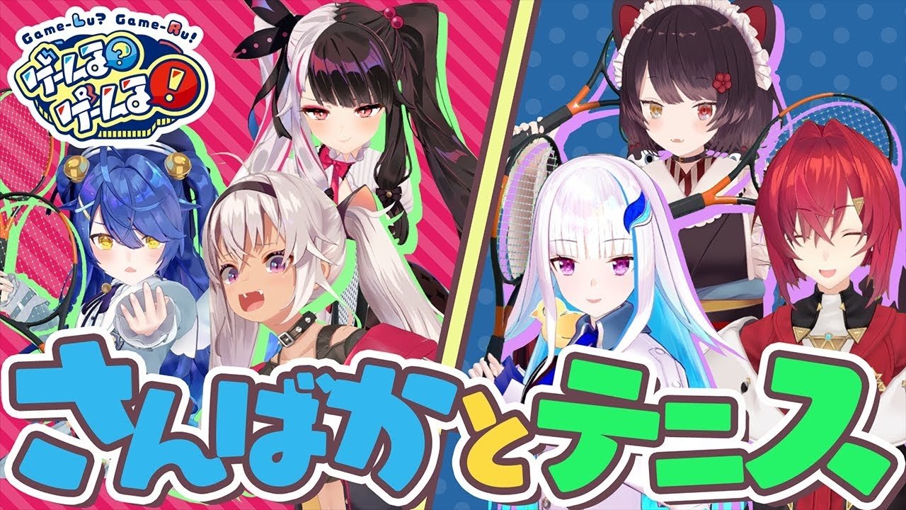 ゲームる？ゲームる！ - Épisode 18
